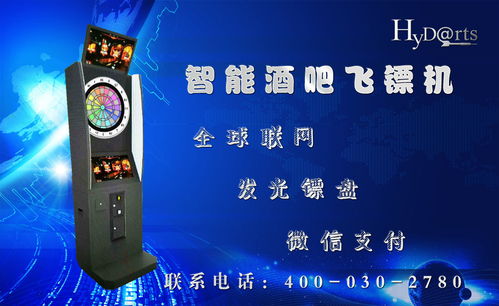 如何選購Hydarts電子飛鏢機 國內(nèi)優(yōu)質(zhì)產(chǎn)品與銷售渠道推薦